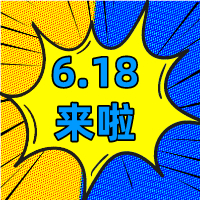 6.18狂歡季，華礦在等你！