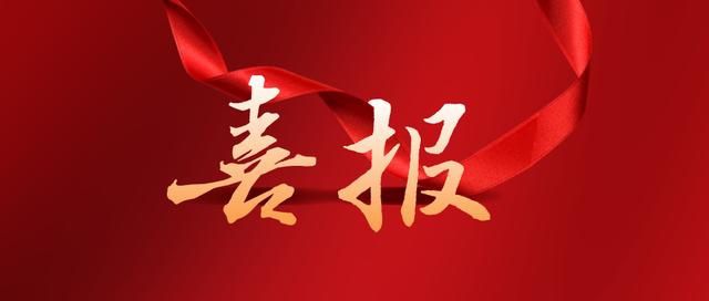 熱烈祝賀濟(jì)寧華礦機(jī)械設(shè)備有限公司通過(guò)任城區(qū)青年見(jiàn)習(xí)基地評(píng)估認(rèn)定！