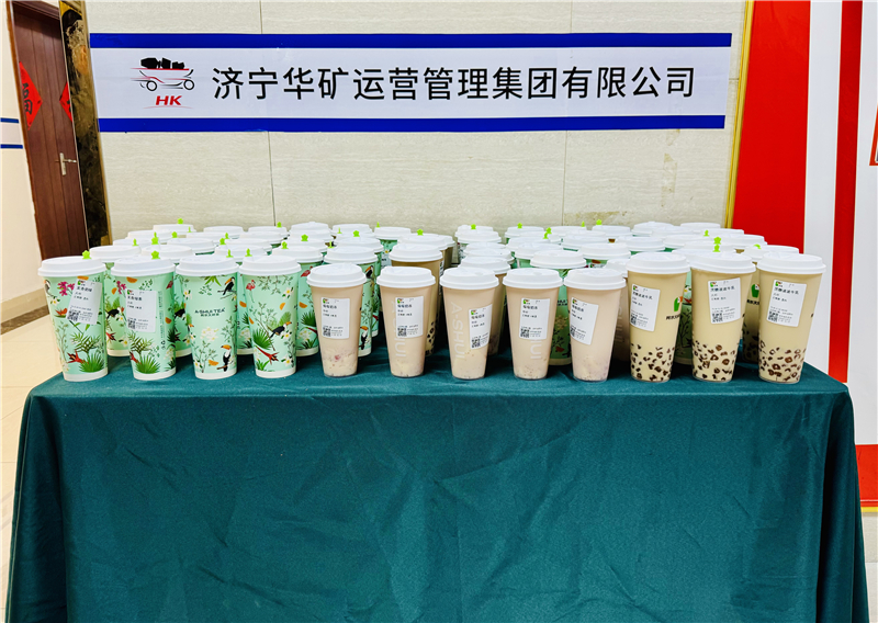 暖心驚喜季|華礦集團為全體員工發(fā)放愛心奶茶