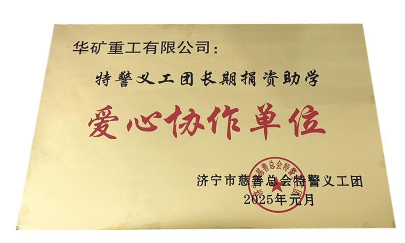 特警義工團(tuán)協(xié)作單位白底.jpg 特警義工團(tuán)協(xié)作單位白底.jpg