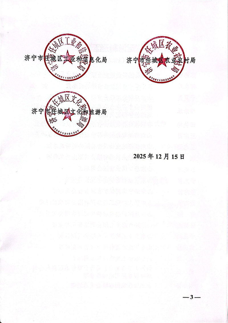 微信圖片_20251230144406_253_148.jpg 微信圖片_20251230144406_253_148.jpg